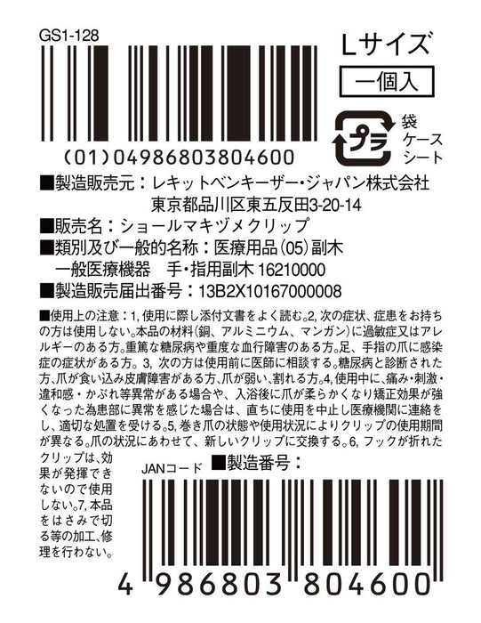 Dr. Scholl clip for ingrown toenail caring toenail curve L size Blue 23-6149-02_2
