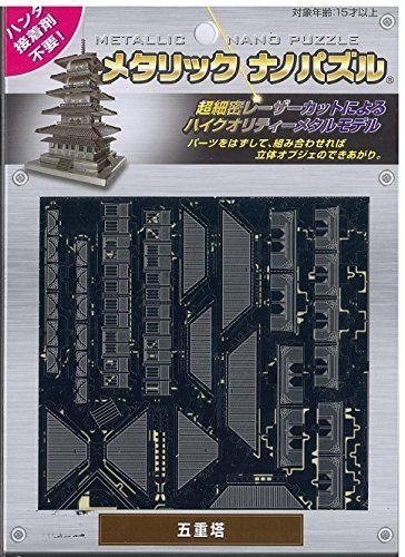 Tenyo Metallic Nano Puzzle Five-Storied Pagoda Model Kit NEW from Japan_2
