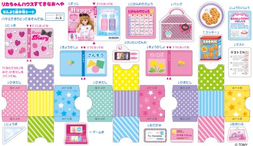TAKARA TOMY Licca Chan House Great My Licca's Room NEW from Japan_6