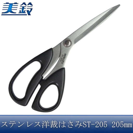 Misuzu stainless dressmaking scissors for cutting cloth ST-205 No.602 8408ap NEW_2