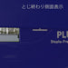PLUS Staple Free Stapler Paper clinch Blue SL106N Needleless stapler NEW_5