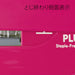 Plus needleless stapler paper clinch pink SL-106NB 31-125 Standard Size NEW_5