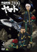 Space Battleship Yamato 2199 4 [DVD] Standard Edition BCBA-4319 Bandai Visual_1