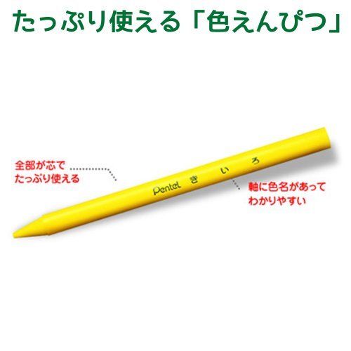 Pengueru elementary school color pencil GCG 1 - 12P3 12 color plus three colors_3