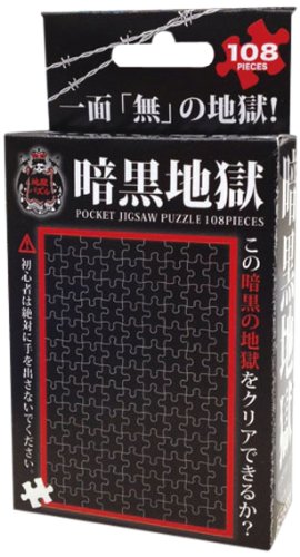 Beverly 108pc Jigsaw Puzzle Dark Hell Micro Pieces 10x14.7cm ‎M108-141 All black_1