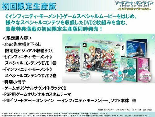 Sword Art · Online - Infinity · Moment - (First Press Limited Edition) PSP NEW_3