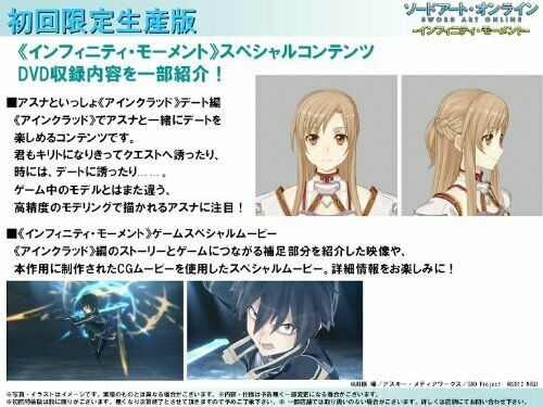 Sword Art · Online - Infinity · Moment - (First Press Limited Edition) PSP NEW_4
