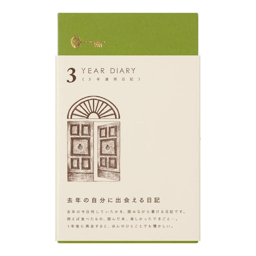 Midori Diary Tea color 12395006 3 year continuous door design 185x117x25mm NEW_1