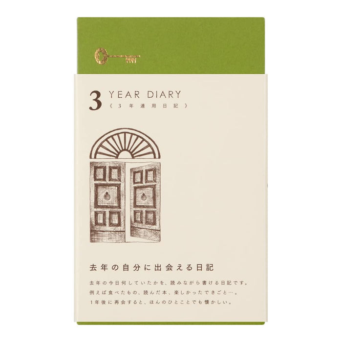 Midori Diary Tea color 12395006 3 year continuous door design 185x117x25mm NEW_1