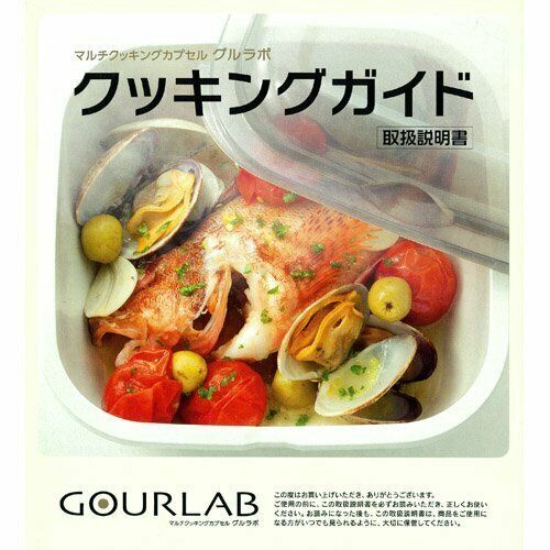 GOURLAB Multi Cooking Cupsule Basic Set glb-3520 BS NEW from Japan_2