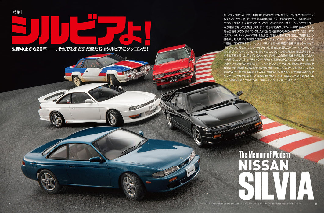 Model Cars 2023 Jan. No.320 (Hobby Magazine) specializing in minicars & models_3
