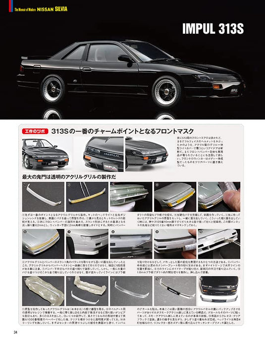 Model Cars 2023 Jan. No.320 (Hobby Magazine) specializing in minicars & models_5
