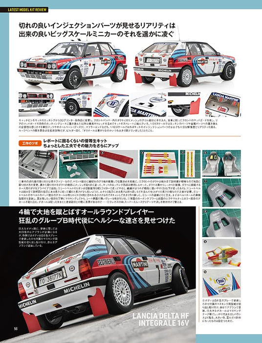 Model Cars 2023 Jan. No.320 (Hobby Magazine) specializing in minicars & models_8