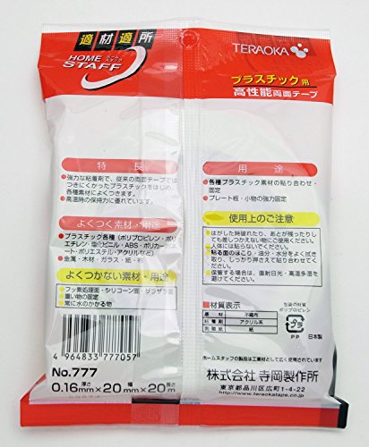 Teraoka Seisakusho Plastic Double-sided tape No.777 High performance 20m NEW_2