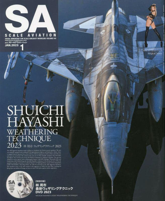 SCALE AVIATION Vol.149 January 2023 w/Bonus Item (Magazine)weathering techniques_1