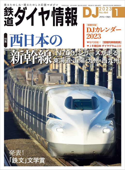 DJ: The Railroad Diagram Information No.464 January 2023 w/Bonus Item (Magazine)_1