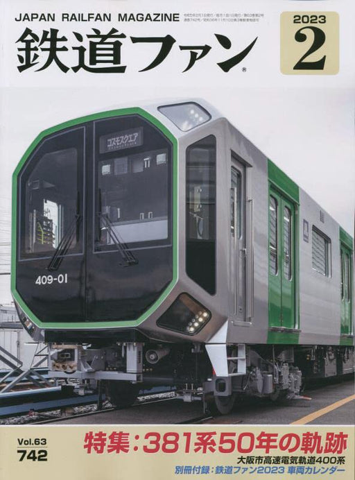Japan Railfan Magazine No.742 w/Bonus Item (Hobby Magazine) 381 series format_1