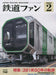 Japan Railfan Magazine No.742 w/Bonus Item (Hobby Magazine) 381 series format_1