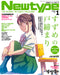Newtype 2023 January w/Bonus Item (Hobby Magazine) Suzume Special interview_1