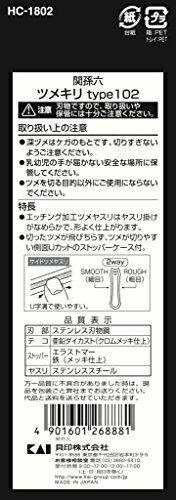 Kai HC1802 Seki no Magoroku High Quality Nail Clipper Type 102 NEW from Japan_2