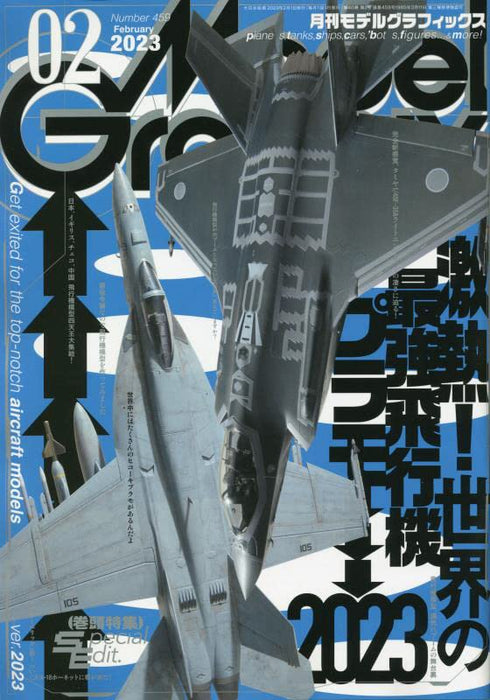 Monthly Model Graphix February 2023 (Magazine) Current state of airplane models_1