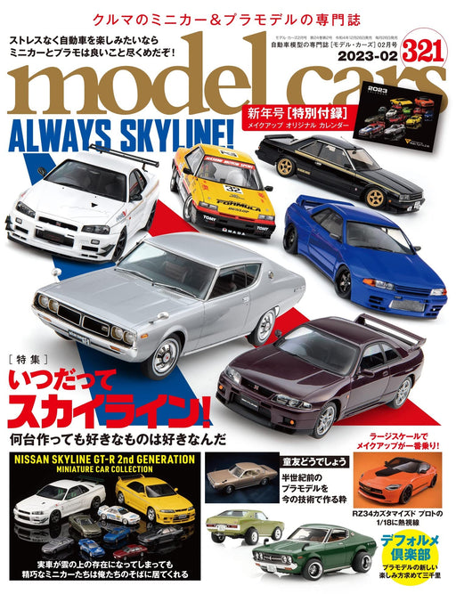 Model Cars February 2023 No.321 (Hobby Magazine) Always skyline! Model cars NEW_1