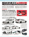 Model Cars February 2023 No.321 (Hobby Magazine) Always skyline! Model cars NEW_2