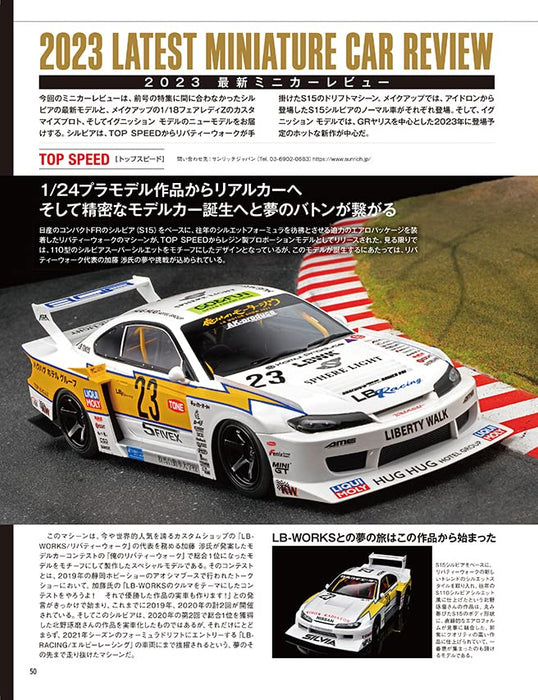 Model Cars February 2023 No.321 (Hobby Magazine) Always skyline! Model cars NEW_7