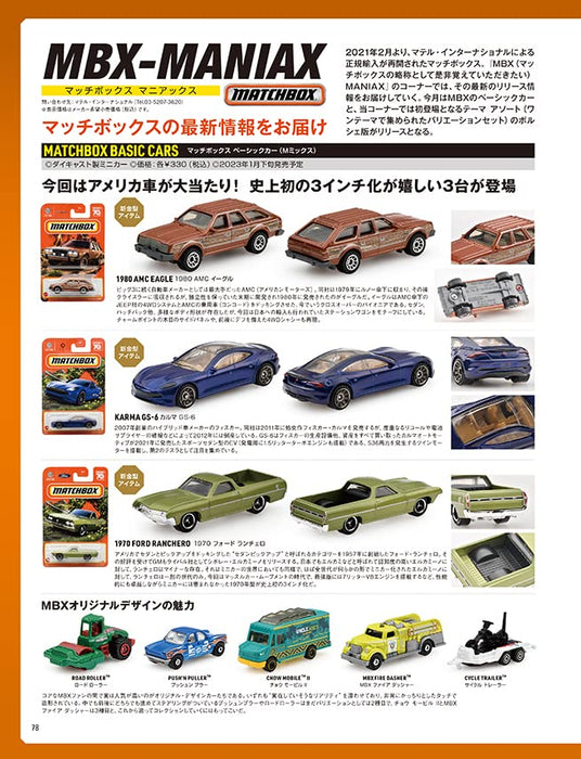 Model Cars February 2023 No.321 (Hobby Magazine) Always skyline! Model cars NEW_9