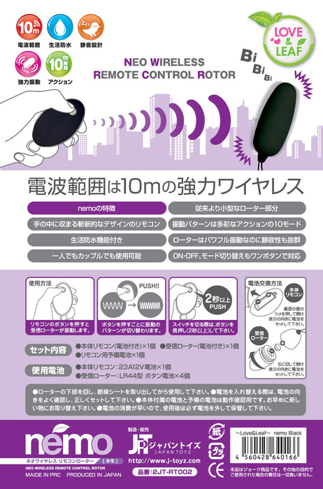 JAPANTOYZ LOVE & LEAF NEMO Neo Wireless Remote Control Rotor Black 2JT-RT002 NEW_2