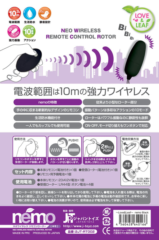 JAPANTOYZ LOVE & LEAF NEMO Neo Wireless Remote Control Rotor Black 2JT-RT002 NEW_2