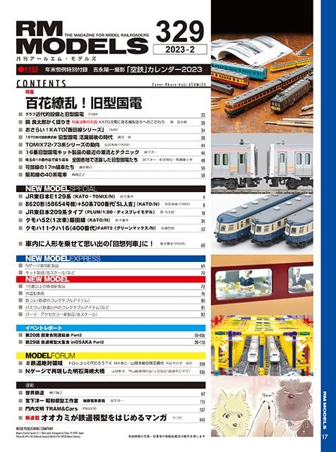 RM MODELS February 2023 No.329 w/Bonus Item (Hobby Magazine) old national Train_2