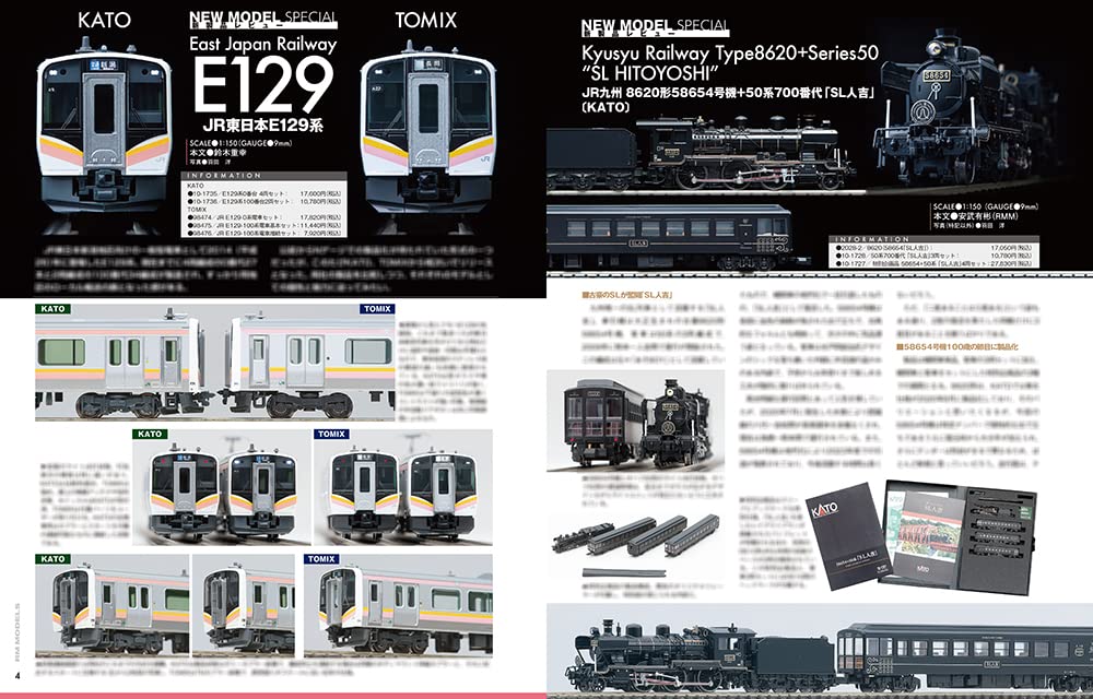 RM MODELS February 2023 No.329 w/Bonus Item (Hobby Magazine) old national Train_3