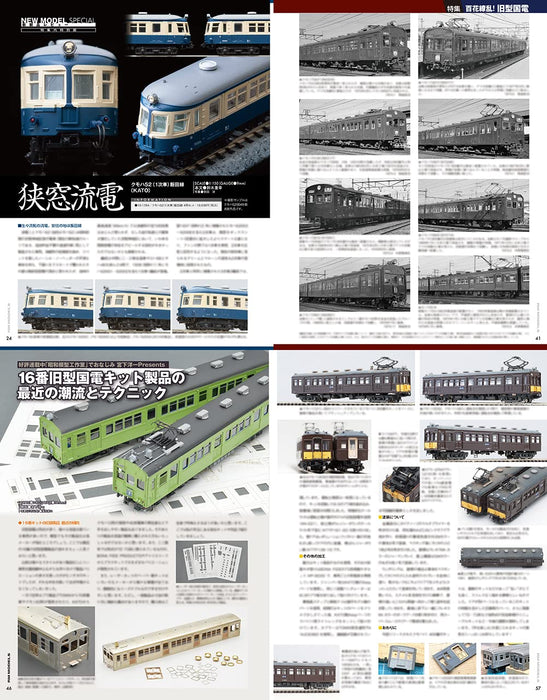 RM MODELS February 2023 No.329 w/Bonus Item (Hobby Magazine) old national Train_4