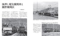 J.N.R. Era February 2023 Vol.72 w/Bonus Item locomotive on the mountain pass NEW_3