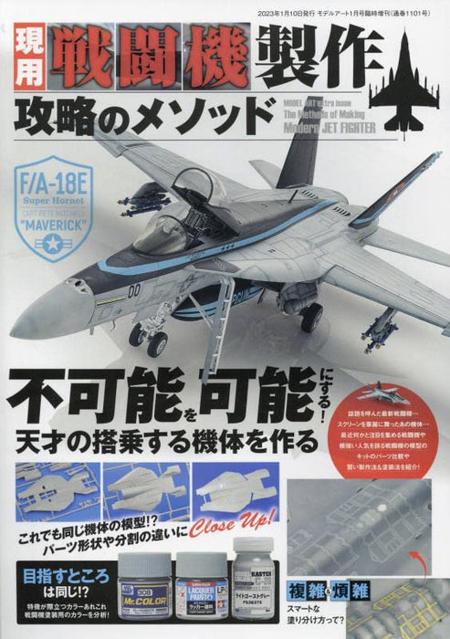 Model Art Extra Number Methods of Modern Fighter Modeling 2023 January (Book)_1