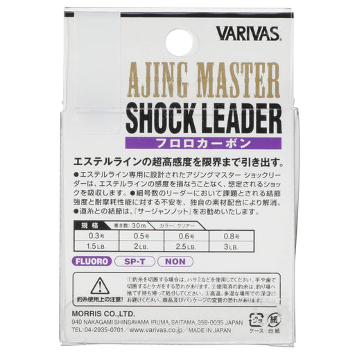 MORRIS VARIVAS Ajing Master Shock Leader Fluorocarbon Line 30m #0.6 2.5lb NEW_2