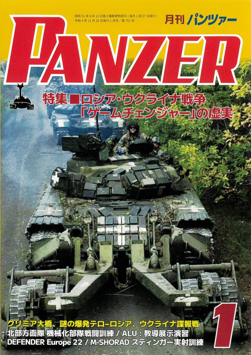 Panzer 2023 Jan. No.761 (Magazine) Russian-Ukrainian the truth of a game changer_1