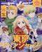 Animedia 2023 February w/Bonus Item (Hobby Magazine) Tokyo Revengers NEW_1