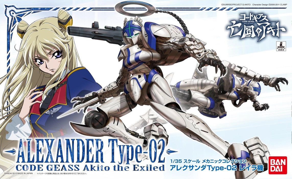 Code Geass Akito the Exiled 1/35 Alexander Type-02 Reira's Model Kit ‎175792 NEW_4