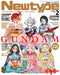 Newtype 2023 February w/Bonus Item (Magazine) Gundam THE WITCH FROM MERCURY_1