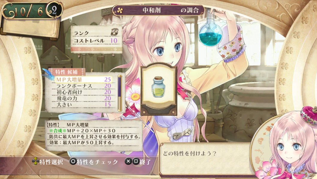 Merle's Atelier Plus Alchemist of Arland 3 Premium Box PS Vita GUST-00022 NEW_4