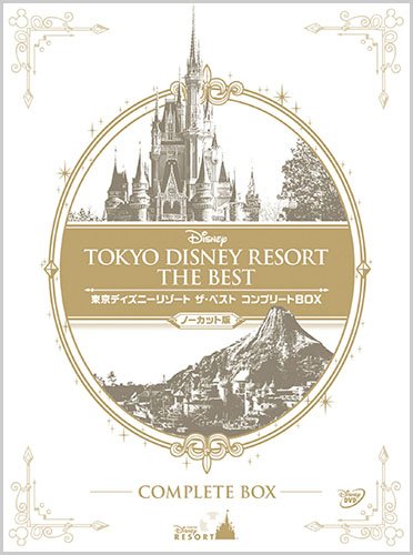 Tokyo Disney Resort the best complete BOX DVD No cut version VWDS-9133 NEW_2