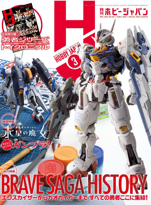 Monthly Hobby Japan March 2023 w/Bonus Item (Hobby Magazine) Brave Saga History_1