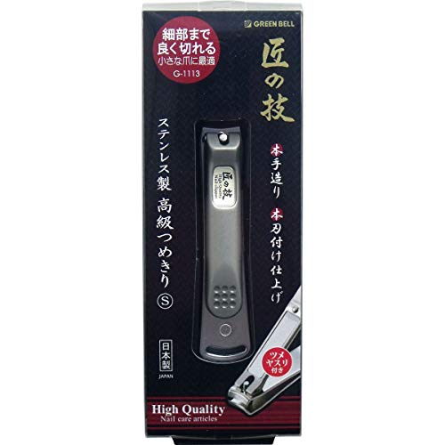 Green bell Nail Clipper S Nipper Cutter Stainless Steel G1113 NEW from Japan_1
