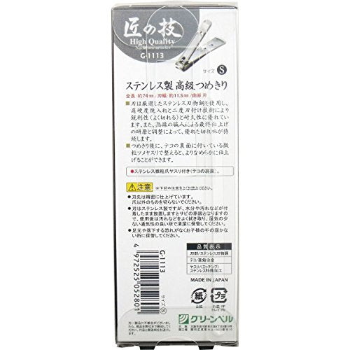 Green bell Nail Clipper S Nipper Cutter Stainless Steel G1113 NEW from Japan_6