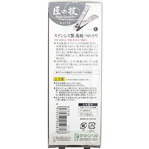 GREEN BELL Skill of Takumi Stainless luxury nail clippers L G-1114 Made in Japan_2