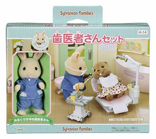 Epoch (EPOCH) New Sylvanian Families shop dentist set H-14 from Japan_1