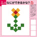 Kumon publishing Shape Cube Tsumiki Educational Toy 50 cubes ‎Beech WK-32 NEW_4