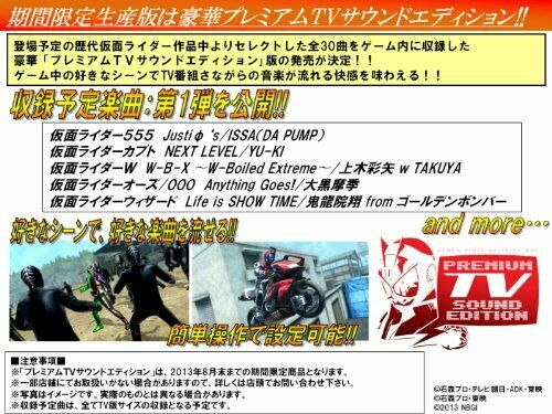 PS3 Kamen Rider Battride War Premium TV Sound Edition NEW from Japan_2